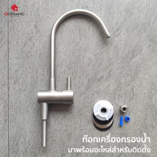 VRH HFVSB-1000W16 ก๊อกเดี่ยวสำหรับเครื่องกรองน้ำ