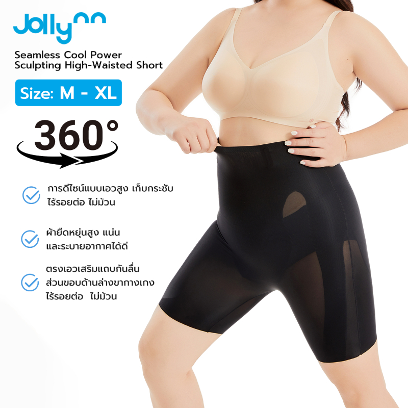 Jollynn [Shapewear] Cooling Curve Sculpting High-Waisted Shapewear (KSW0106) กางเกงกระชับสัดส่วน เอว