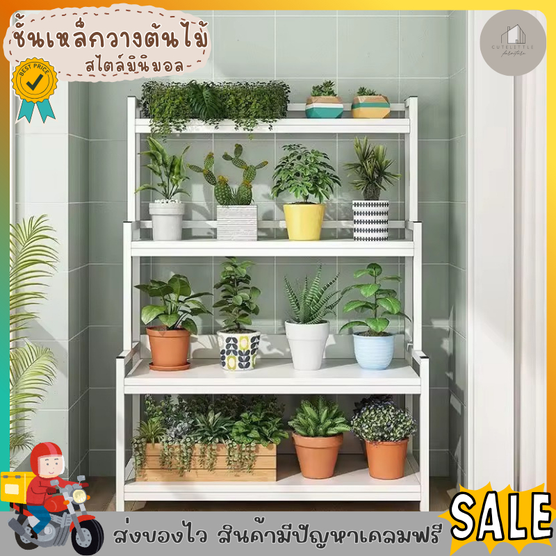 ชั้นวางต้นไม้ ชั้นวางกระถางดอกไม้ ชั้นวางกระถางต้นไม้มีหลายชั้น แบบโครงเหล็ก กันสนิม