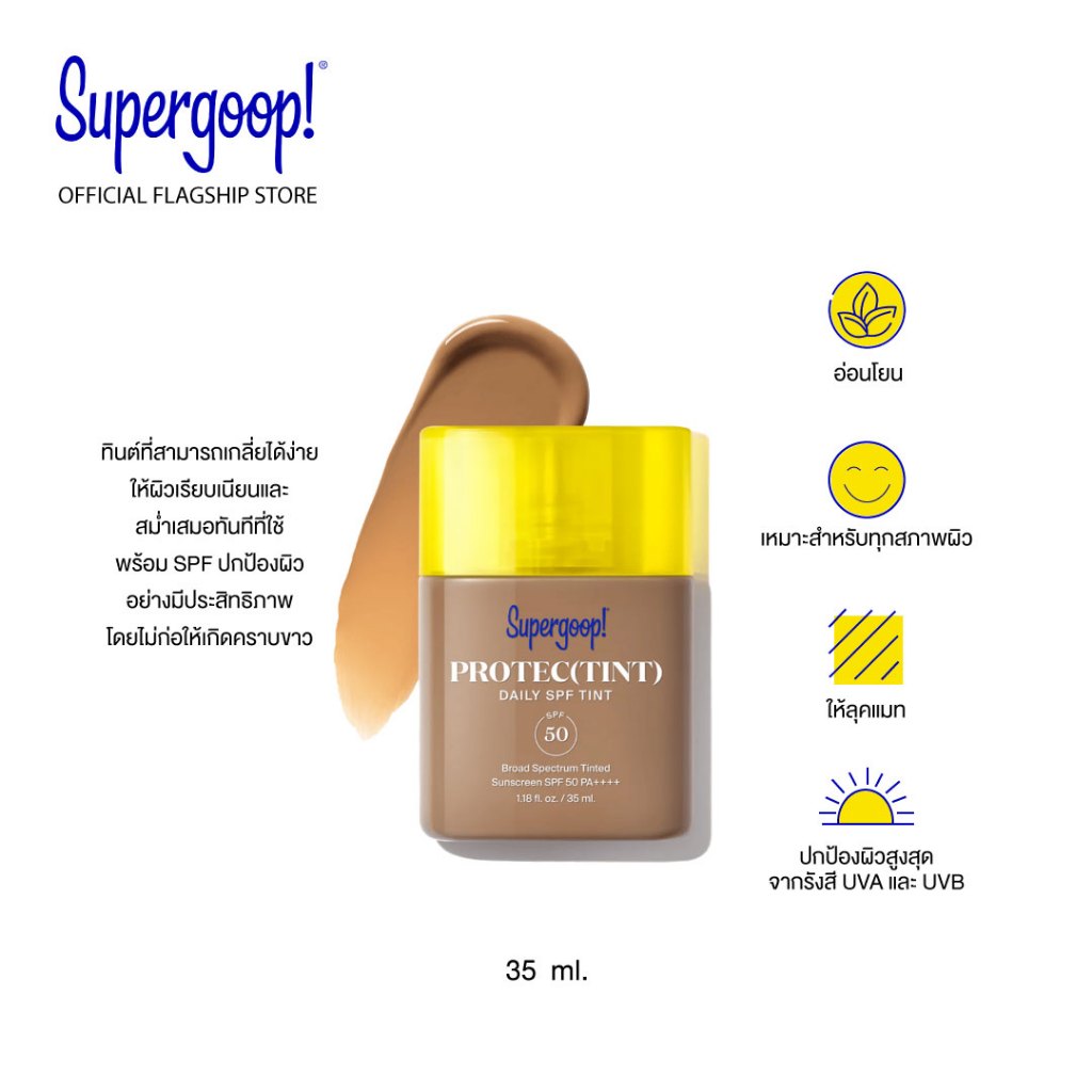 Supergoop! Protec(Tint) Sunscreen SPF 50 PA++++ 35 ml. [EXP. JUL/2027] — صورة 4