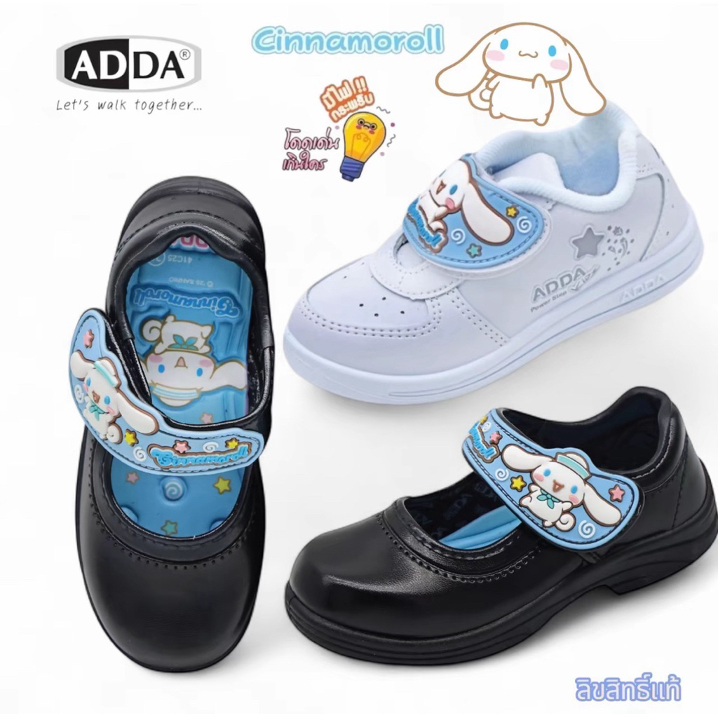 💦พร้อมส่ง💦ADDA รุ่น Cinnamoroll ลิขสิทธิ์แท้ 100% (มีไฟกระพริบ) ซินามอโรล รองเท้าแอ๊ดด้า รองเท้าผ้าใบ หนังดำ รองเท้าพละ