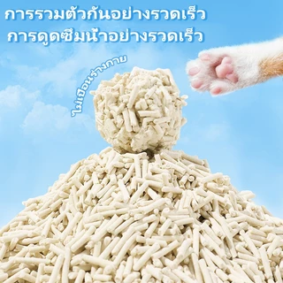 ทรายแมวเต้าหู้ 8 ลิตร น้ำหนัก 2.5kg ทรายเต้าหู้ ผลิตจากกากถั่วเหลืองธรรมชาติทรายแมว ทรายแมว Cat Litter