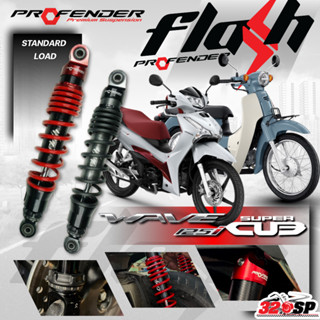 รับประกัน 1 ปี !! โช๊คหลัง PROFENDER FLASH SERIES HONDA WAVE…