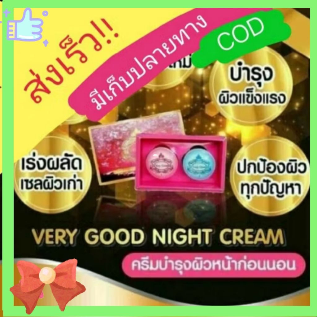 ครีมเววิกาของแท้ WEWIKA 1ชุดมี2ตลับ