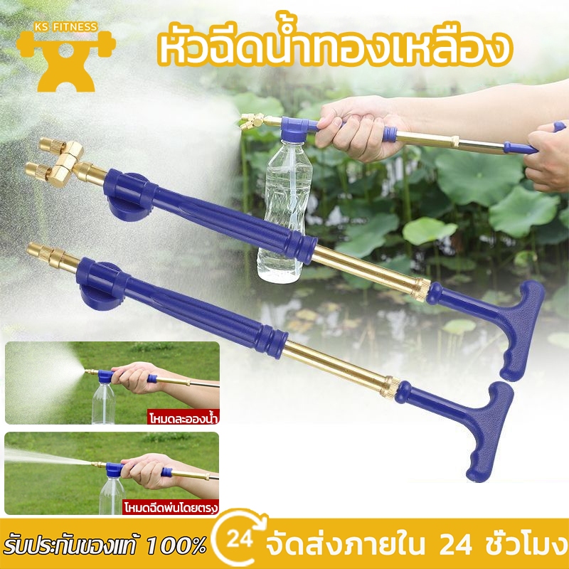 หัวฉีดน้ำ<<ต่อขวด>>หัวฉีดน้ำทองเหลือง ไม่เป็นสนิม ใช้ใส่ขวดน้ำอัดลม ใช้สำหรับฉีดน้ำ พ่นยา ฮอร์โมน