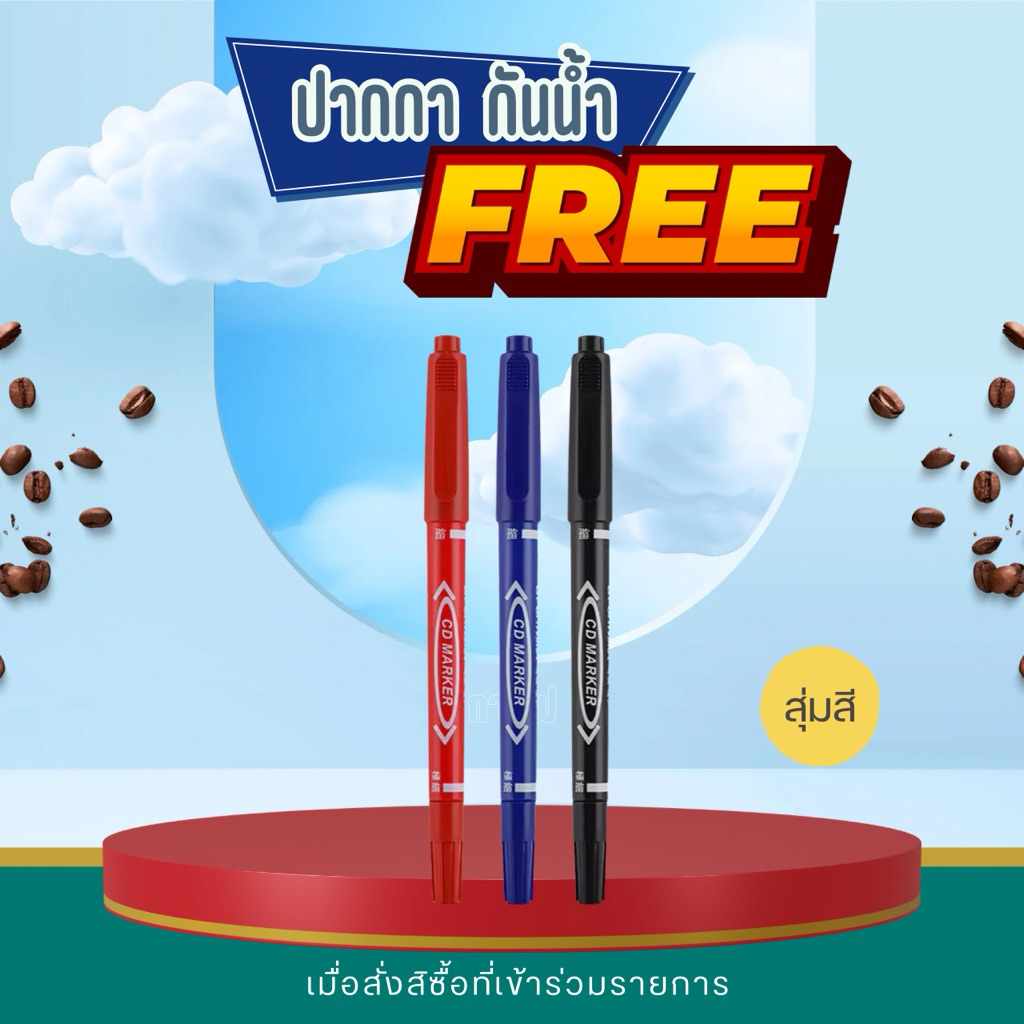 *แถมฟรี* ปากกา กันน้ำ