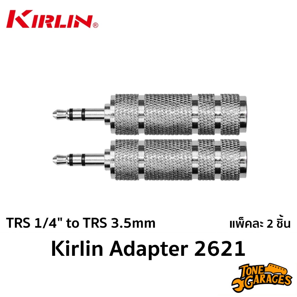 Kirlin Adapter 2621 3.5mm หัวแปลง TRS 1/4" to TRS 3.5mm