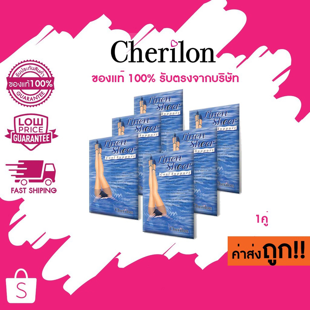 แท้/ถูก 12 เฉด Cherilon Linen sheer Cool Support ถุงน่องเชอรี่ลอน เนื้อเชียร์ ซัพพอร์ต