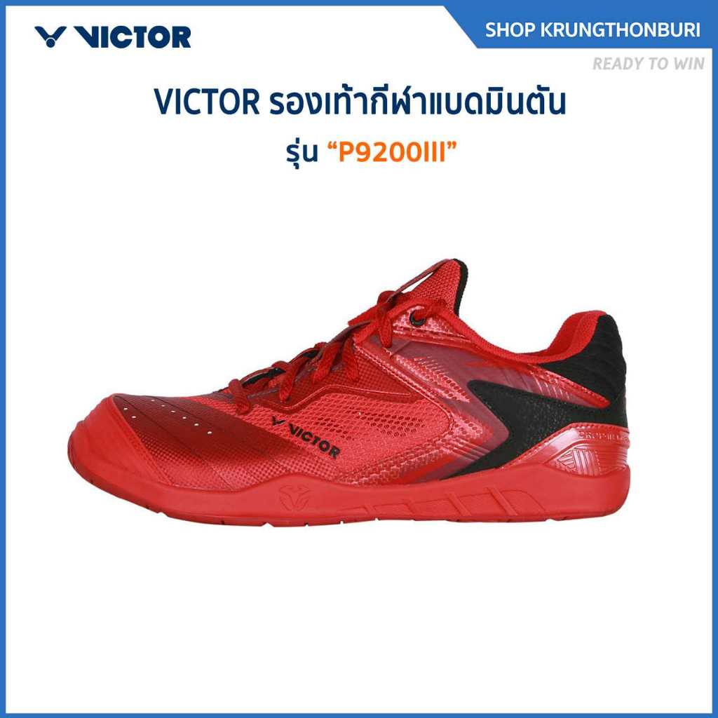 VICTOR รองเท้าแบดมินตัน รุ่น P9200III (Krungthon)