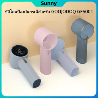COD GFS001 กรณีมินิพัดลมป้องกันกรณีป้องกันซิลิโคนป้องกันซิลิโคนได้