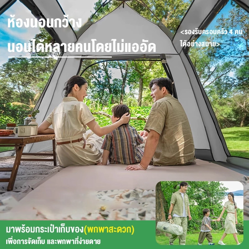 เต็นท์สนามกางอัตโนมัติ 4-6 คน thumbnail 3