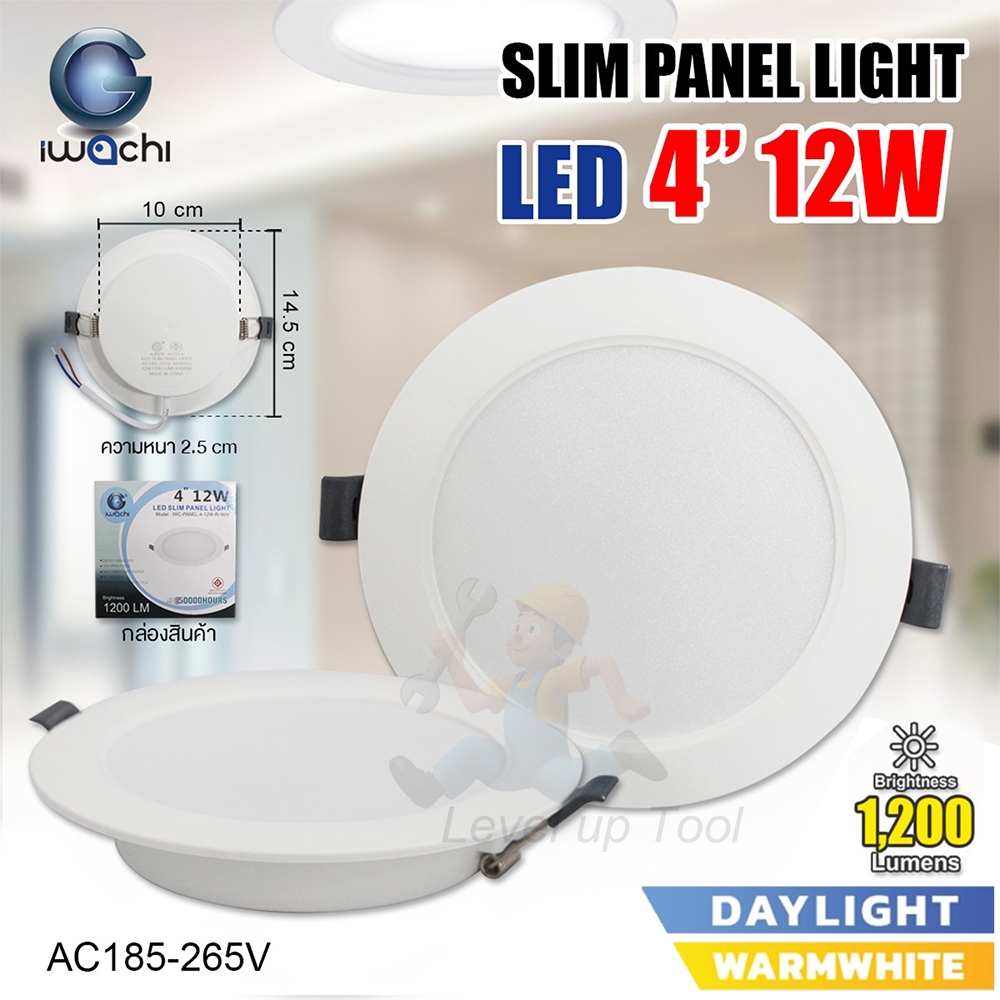 IWACHI โคมไฟดาวน์ไลท์ฝังฝ้า 4 นิ้ว 12W (แบบกลม) ดาวไลท์ LED โคมไฟ LED โคมไฟเพดาน LED แสงขาว/แสงวอร์มไวท์