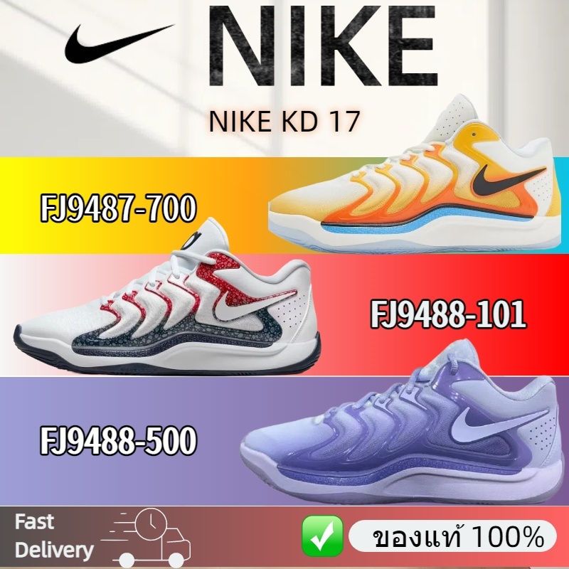 ของแท้ 100% ไนกี้  KD 17 ЕР รองเท้ากีฬา  รองเท้าบาสเกตบอล