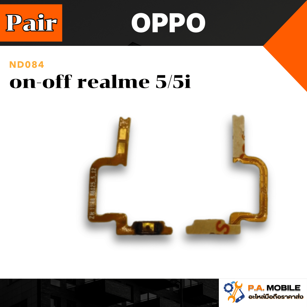 แพร on-off OPPO realme 5/5i