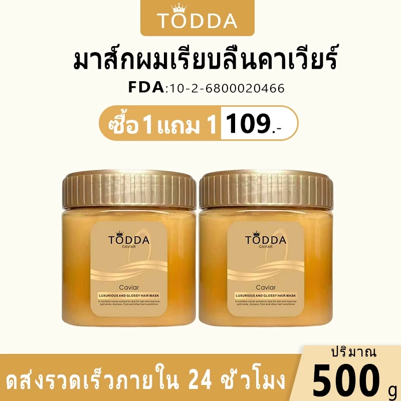 ครีมหมักผม ครีมยืดเคราติน เคราตินบำรุงผม 500g ซ่อมแซมผมระดับซาลอน ไม่ต้องอบไอน้ำ ทรีทเม้นเครติน