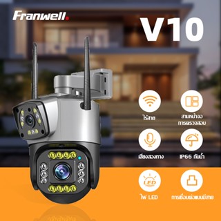 V380 กล้องวงจรปิดกลางแจ้ง 3MP กล้องคู่ Wi-Fi เชื่อมต่อกับโทร…