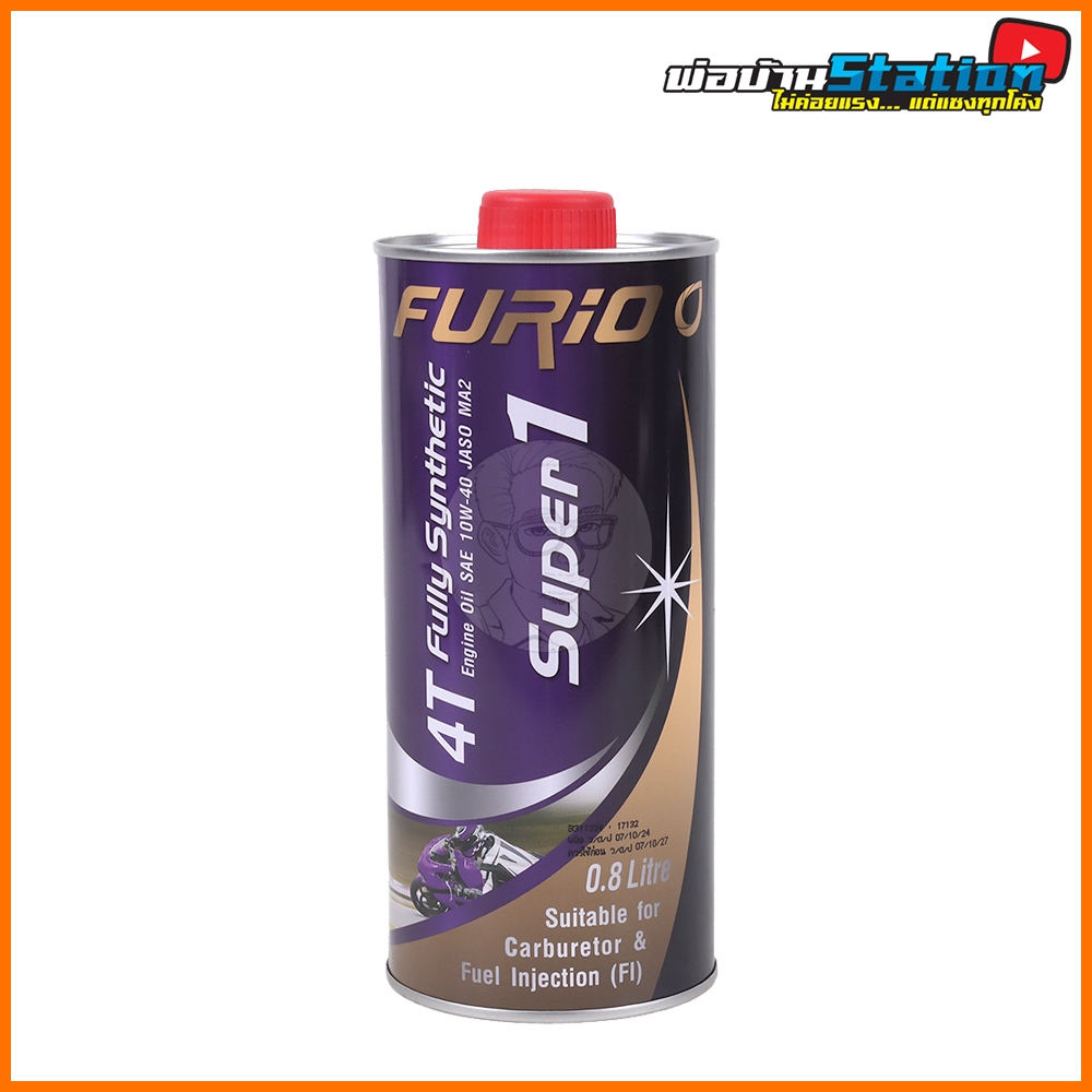 น้ำมันเครื่อง FURIO 10W40 MA2 / API SP สังเคราะห์แท้จากบางจาก ขนาด 0.8 ลิตร