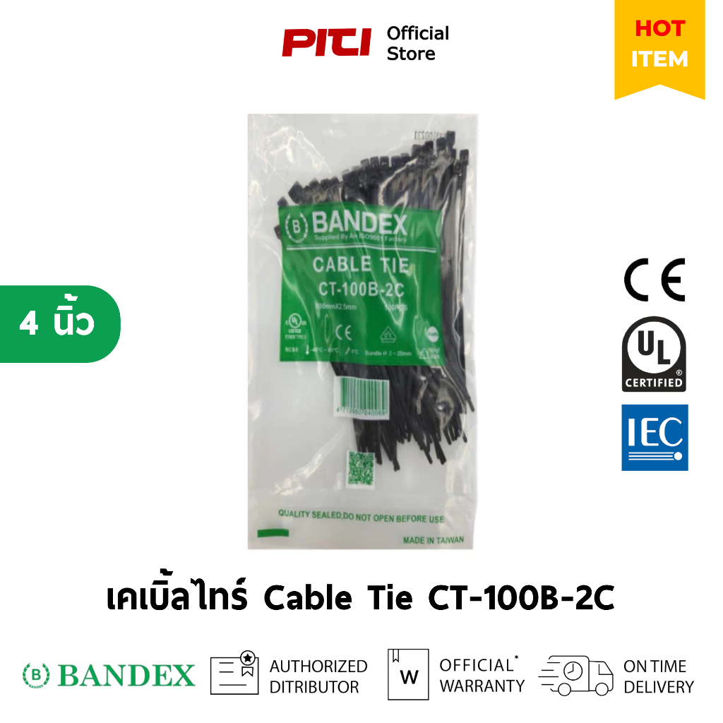 BANDEX เคเบิ้ลไทร์ CT-100B-2C  4 นิ้ว สีดำ Cable Tie
