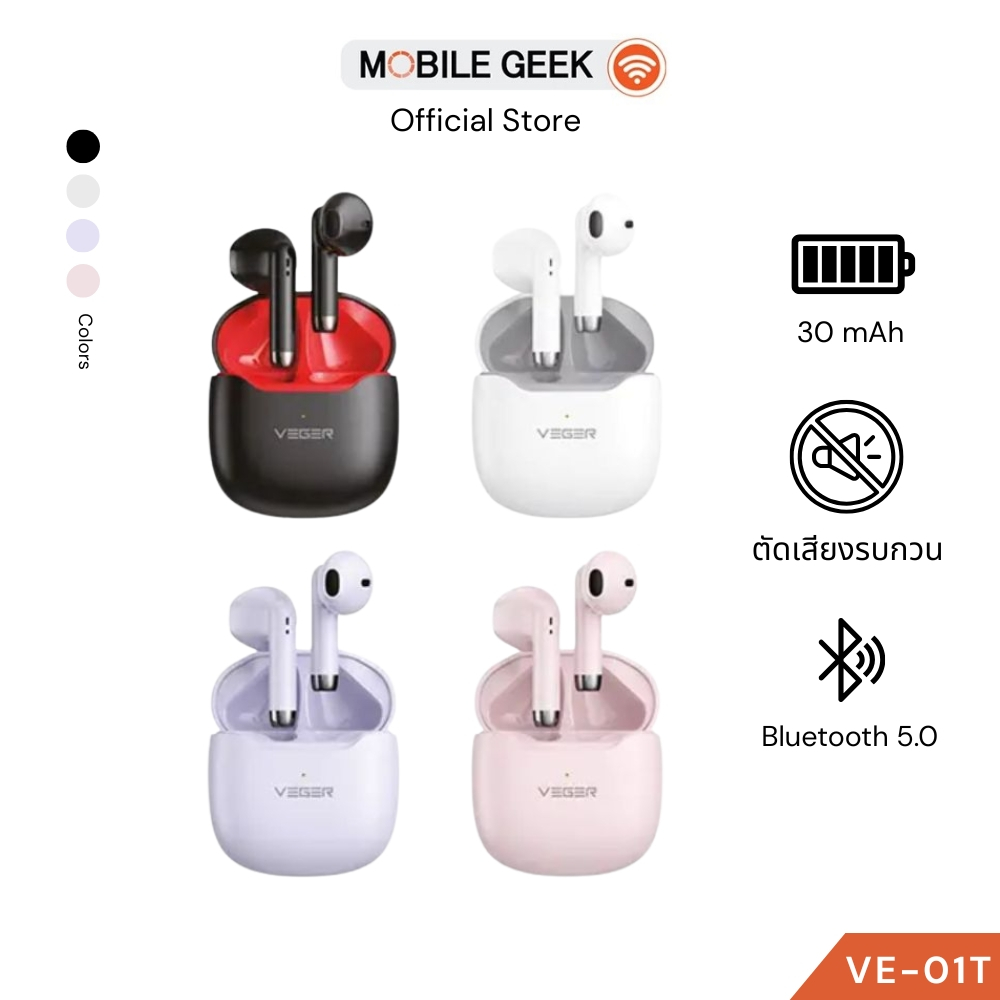 หูฟังบลูทูธ หูฟังไร้สาย เสียงดี  Veger VE-01T True wireless bluetooth 5.0