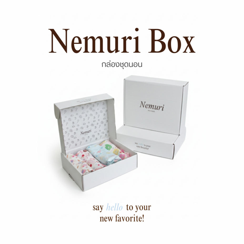 Nemuri box กล่องชุดนอน กล่องของขวัญ gift box ใส่ชุดนอนเพื่อเป็นของขวัญ พร้อมส่ง