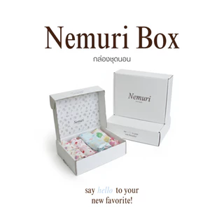 Nemuri box กล่องชุดนอน มีแค่กล่อง gift box ใส่ชุดนอนเพื่อเป็นของขวัญ พร้อมส่ง