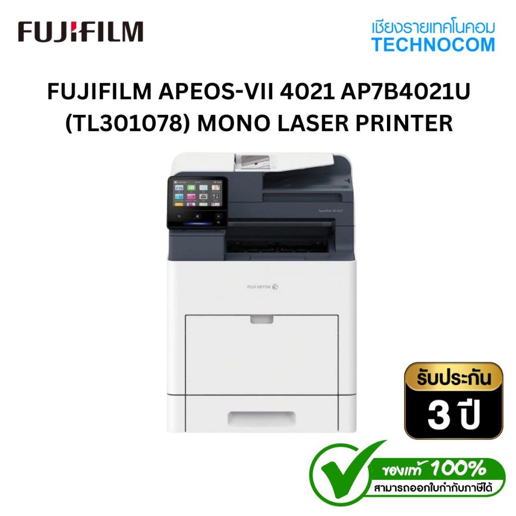 FUJIFILM APEOS-VII 4021 AP7B4021U (TL301078) MONO LASER PRINTER