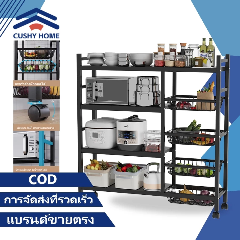 Cushy Home ชั้นวางของครัว ชั้นเก็บของอเนกประสงค์ ชั้นวางเครื่องปรุงรส ชั้นเหล็ก ชั้นวางของมีล้อ ชั้นวางของสแตนเลส ขนาด