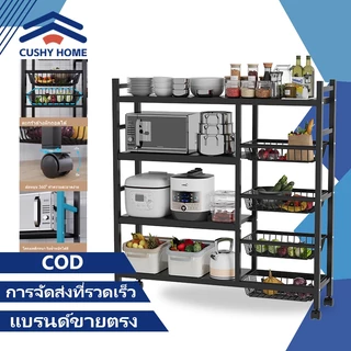 Cushy Home ชั้นวางของครัว ชั้นเก็บของอเนกประสงค์ ชั้นวางเครื่องปรุงรส ชั้นเหล็ก ชั้นวางของมีล้อ ชั้นวางของสแตนเลส ขนาด
