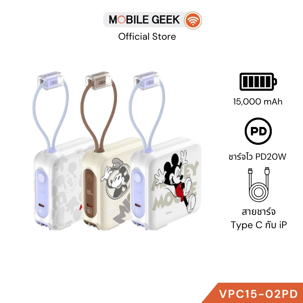 Mickey Mouse Powerbank Disney 10000mAh และ 15000mAh Fast Charging PD20W ประกัน 2 ปี