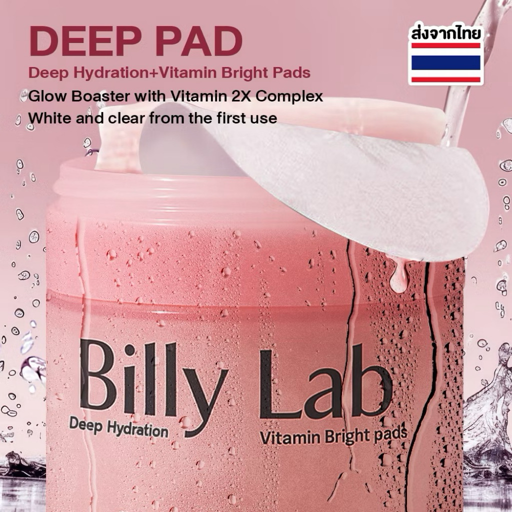 Billy Lab Vitamins Bright Pads