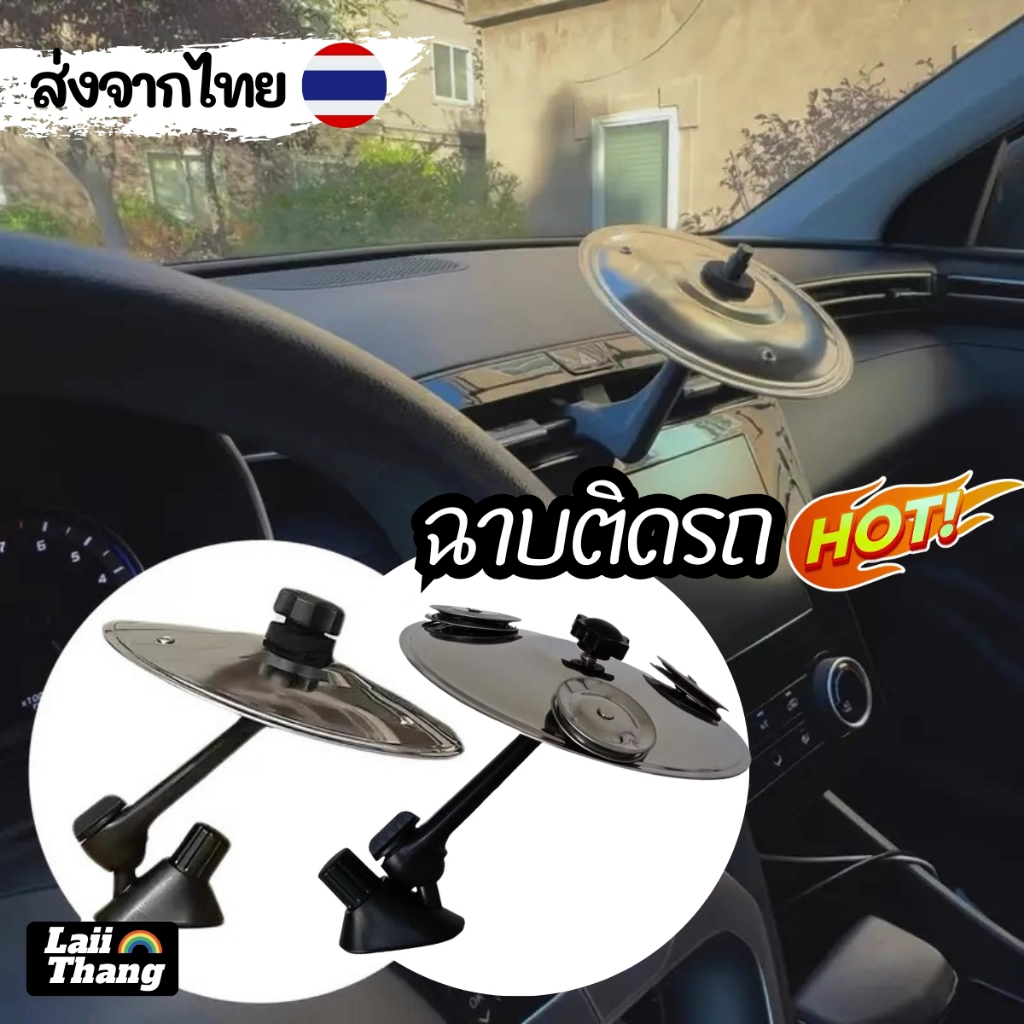 [พร้อมส่ง] ฉาบติดรถ เครื่องเคาะจังหวะ อุปกรณ์เสริมในรถ เพิ่มความสนุกสนานขณะขับรถ แก้เบื่อรถติดได้ดี