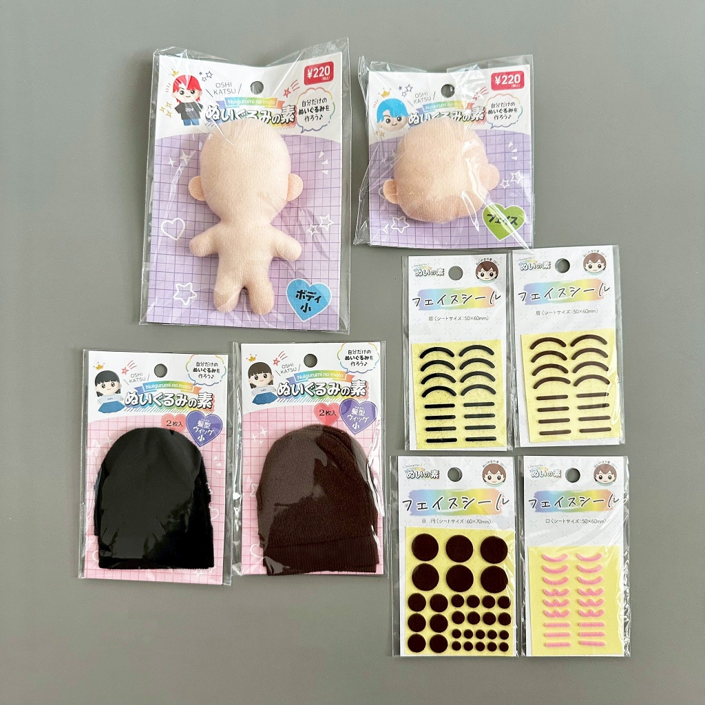 [พร้อมส่งในไทย] Nuigurumi no moto เซ็ตทำตุ๊กตาแฮนด์เมด ตุ๊กตาทำมือ ของแท้ 100% จากญี่ปุ่น