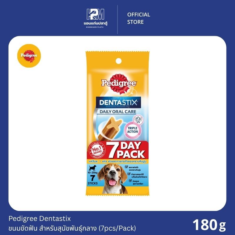 Pedigree Dentastix ขนมขัดฟัน สำหรับสุนัขพันธุ์กลาง ขนาด 180 G.(บรรจุ 7 ชิ้น)