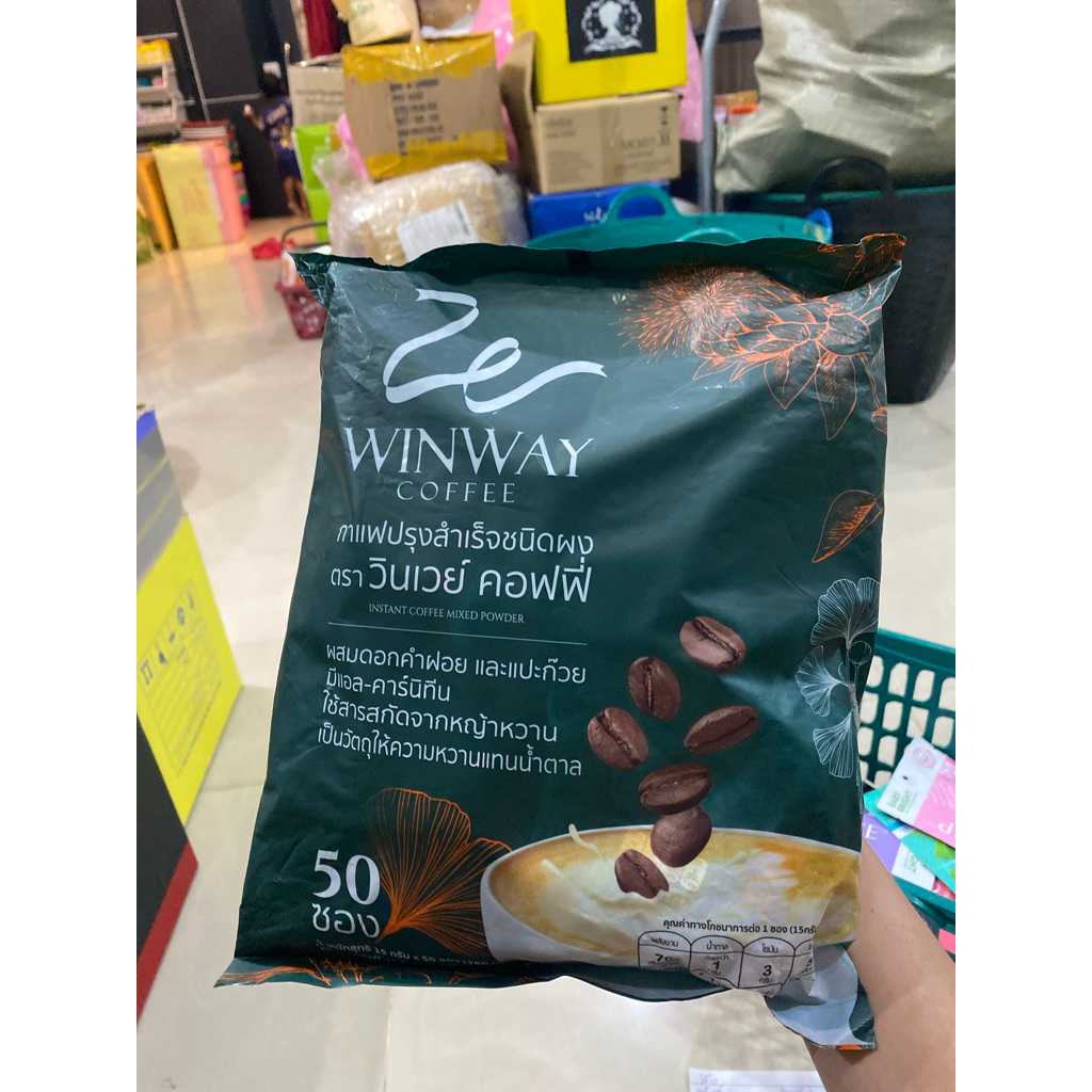 กาแฟวินเวย์ WINWAY Coffee 1 ห่อ บรรจุ 50 ซอง กาแฟสำเร็จรูปชนิดผง รูปที่ 5