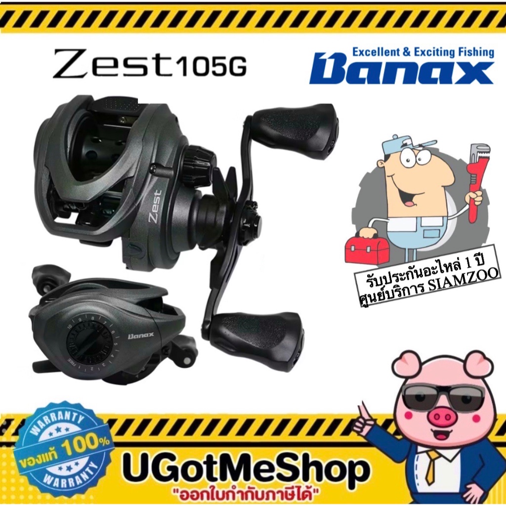 BANAX รอกหยดน้ำ รอกตกปลา Fishing reel รุ่น Zest 105G