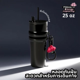 สแตนเลส แก้วกาแฟ (25oz) cup แก้วเก็บความเย็น แก้วน้ำ พร้อมที่จับ และฝาปิดหลอด เก็บเย็น-ร้อนได้นาน