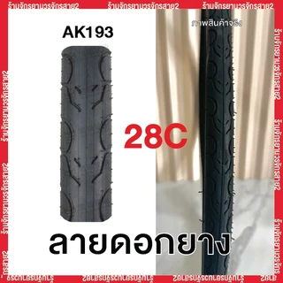 ยางจักรยาน 700C Blackcatขนาด 700x23c / 25c / 28c / 32c / 35c / 38c สำหรับเสือหมอบ–ไฮบริด ยี่ห้อ Blackcat แมวดำ