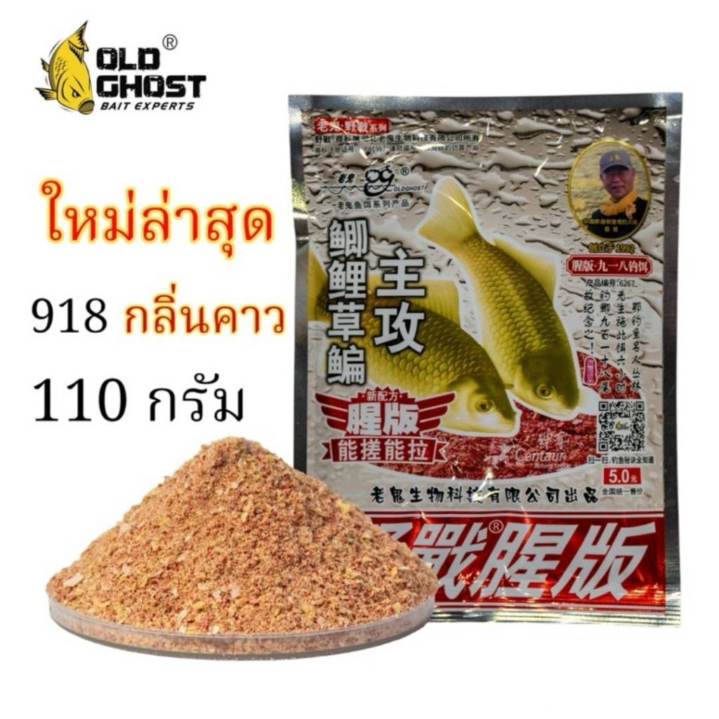 หัวเชื้อผงสำหรับตกปลา สูตรใหม่ล่าสุด สูตรคาว