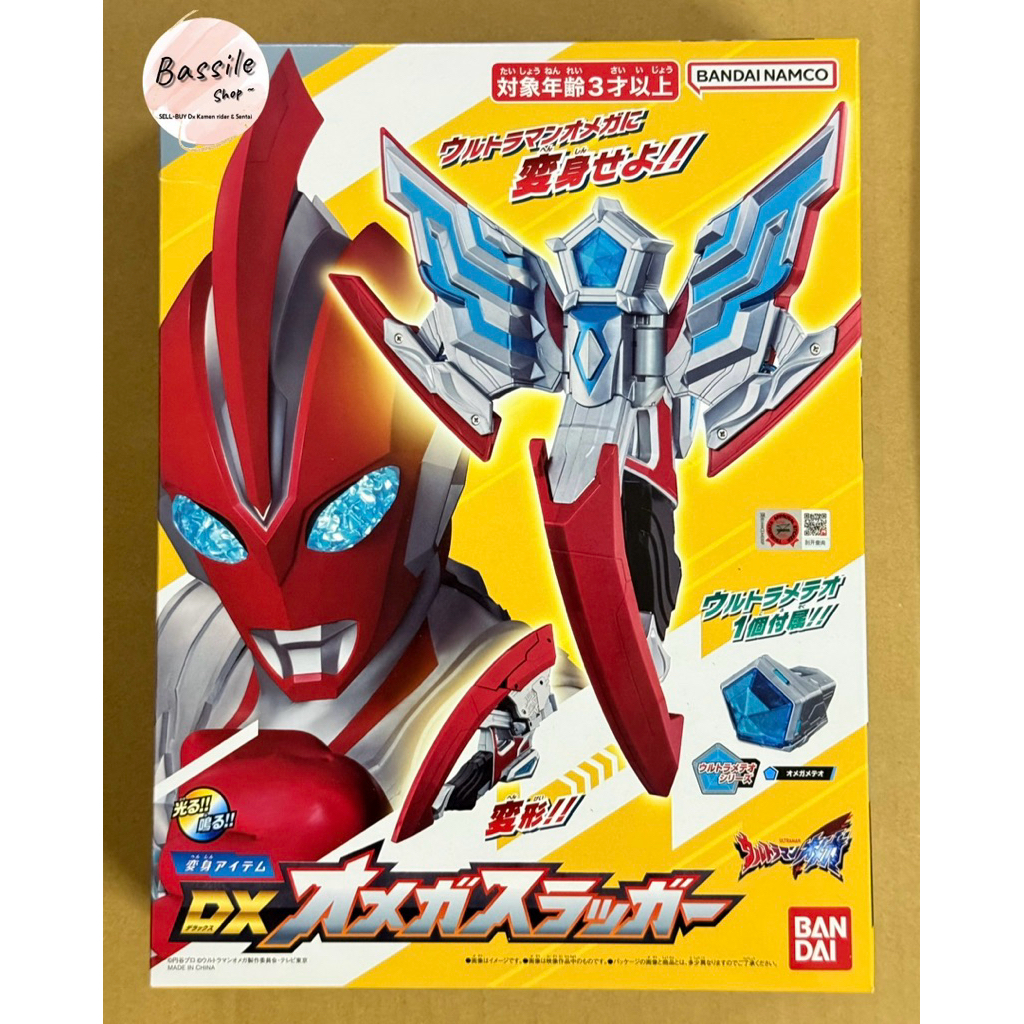 Bandai Dx - Omega Slugger ( ของใหม่ มือ 1 ) - Ultraman Omega อุลตร้าแมน โอเมก้า