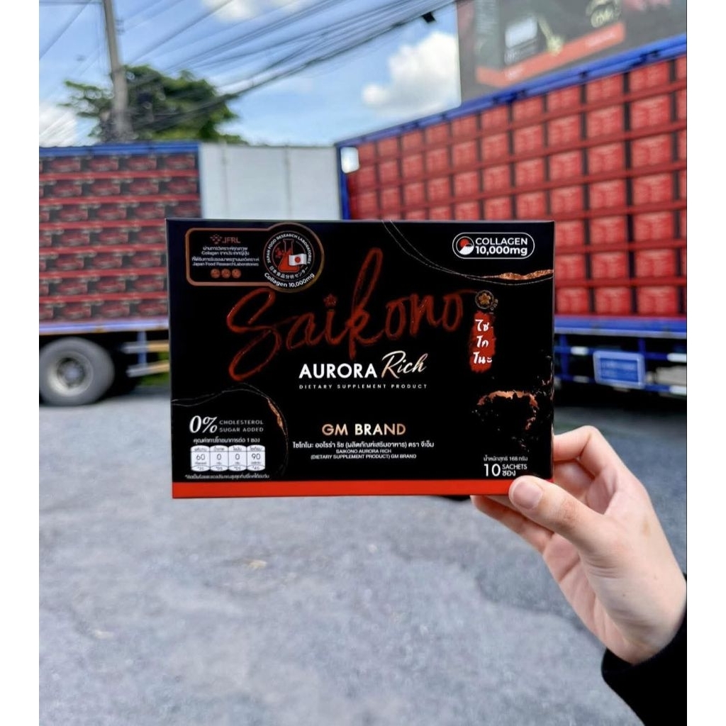 ✨แท้💯 🍷saikono ไซโกโน้ะ ไซโกโนะ 🍒𝗦𝗮𝗶𝗸𝗼🍒 SAIKONO น้ำชงไซโกโนะ  saikono