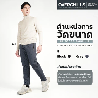 กางเกงขายาวผ้าร่ม ผู้ชาย​ และผู้หญิง กันหิมะ​ กันน้ำ​ กันลมได้ดี​ ด้านในบุขนวูล​หนา​​ติดลบ​ 20 องศา​