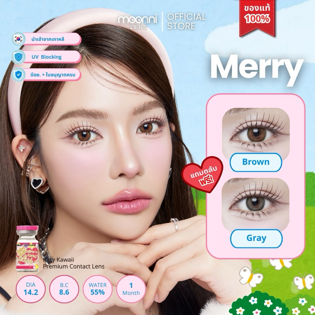 คอนแทคเลนส์🇰🇷 Merry Brown/Gray (Kiity Kawaii) ขนาดมินิ ลายฮิต ขายดีมาก❤️เลนส์ฟิลเตอร์