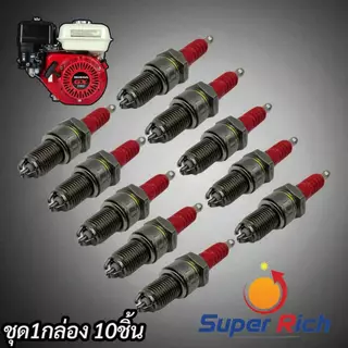 หัวเทียน เครื่องยนต์เบนซิลGX160 GX168 GX200เครื่องสูบน้ำ 5.5 6.5แรงขนาดเกลียว13.8มมอะไหล่คุณภาพ