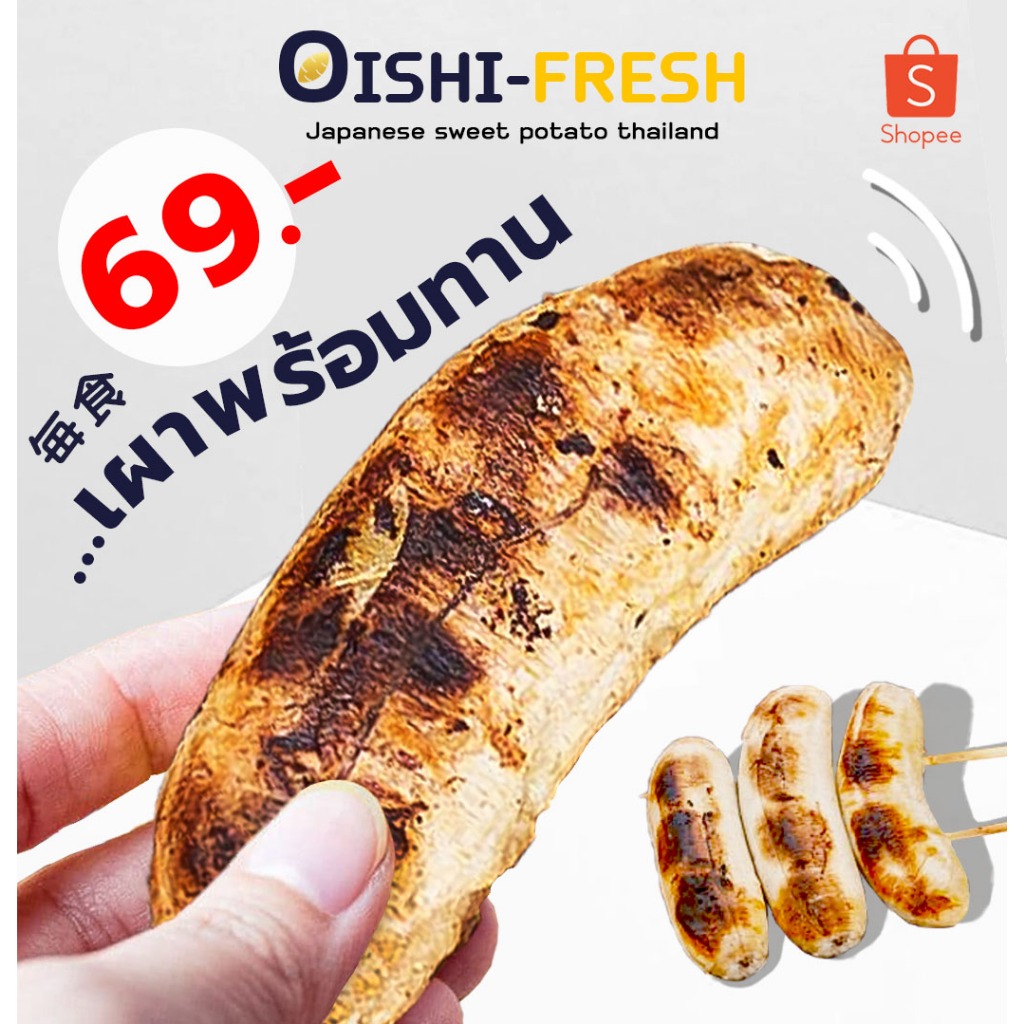 Oishi-Fresh กล้วยปิ้งน้ำตาลกะทิพร้อมทาน 500 ก.เนื้อขาวละมุน ละเอียด หอม หวานออร์แกนิค จัดส่ง 24 ชม.
