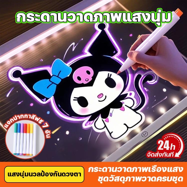 ✨ปากกาสีน้ำฟรี✨กระดานวาดภาพ DIY แบบลบได้สำหรับเด็ก มีไฟในตัว ปากกากราฟฟิตี้ พร้อมแผ่นเขียนภาพเรืองแสง LED Writing Board