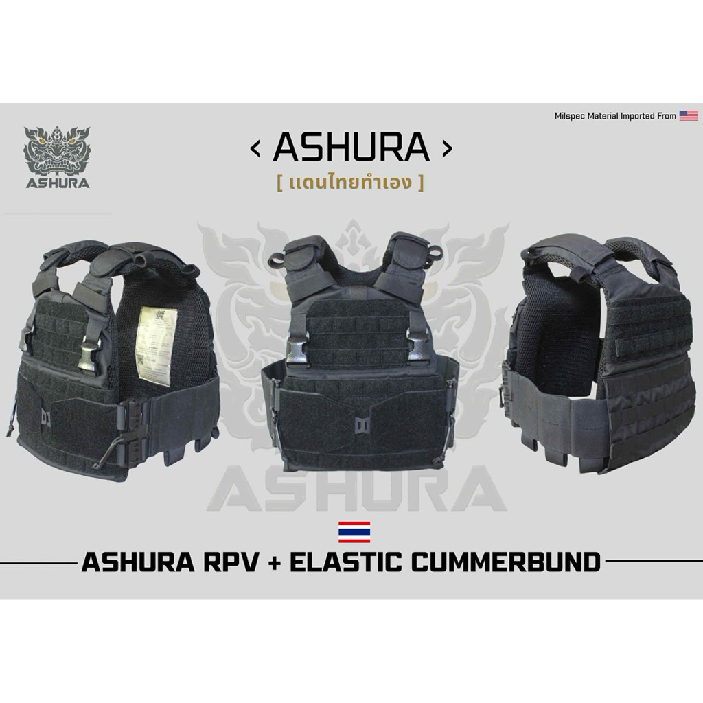 เสื้อเกราะ Ashura RPV พร้อม ปลดไว Elastic