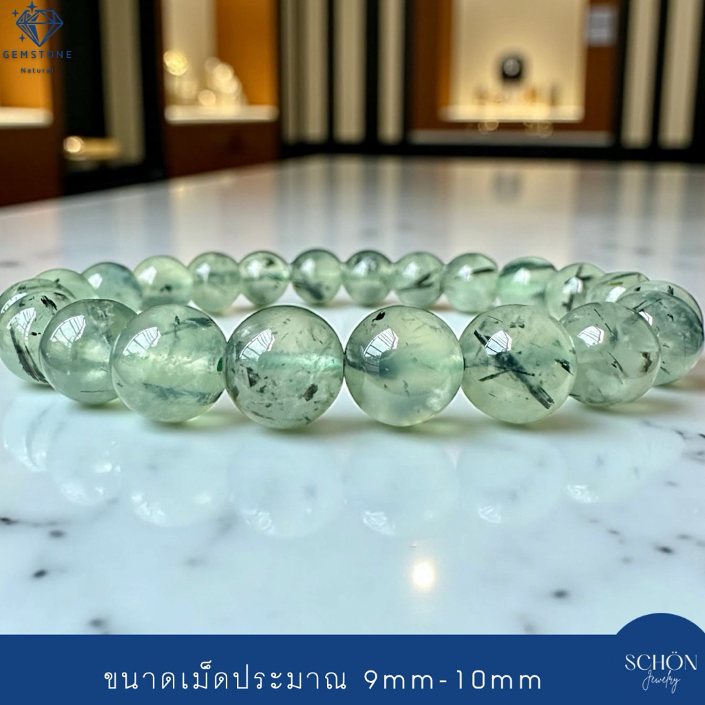สร้อยข้อมือหินมงคล พรีไนท์ 9-10mm หินแห่งการเยียวยา และการหยั่งรู้ ร้อยไหมยืด PN-910