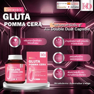 (เซ็ตคู่) Blood Orange Liposomal แบบเม็ด +กลูต้า Pomma Cera Ko Rich