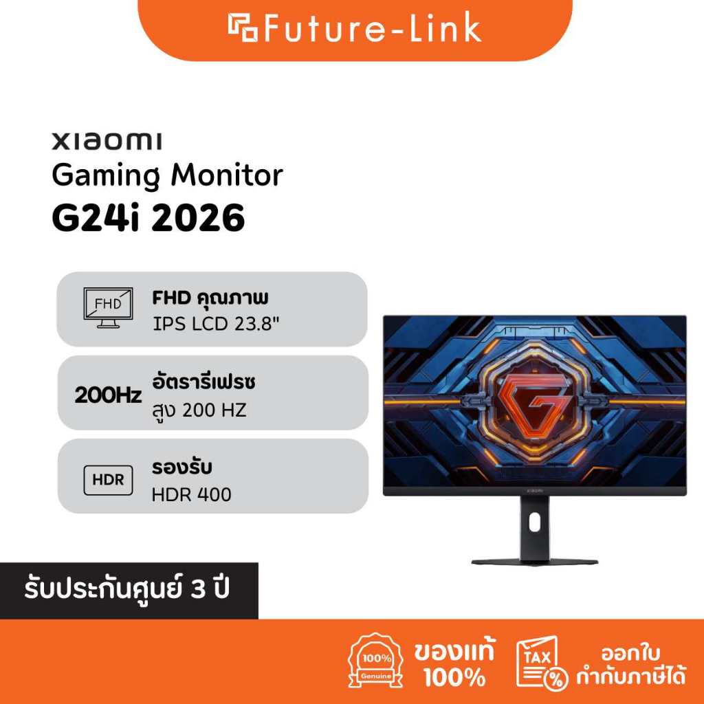 Xiaomi G24i 2026 เกมมิ่งมอนิเตอร์ 24 นิ้ว | 200Hz Fast IPS | สีตรง 100% sRGB | FreeSync ศูนย์ไทย