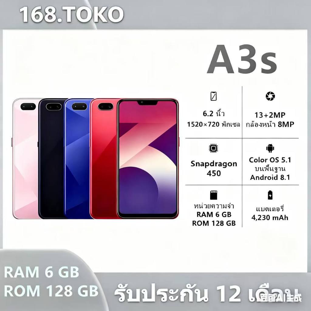 ยอดขายสูงสุด Oppo A3S RAM6+ROM128GB รองรับ6.2 นิ้วพบกับร้านฟรี 1 ปี แถมฟรีอุปกรณ์ครบกล่อง